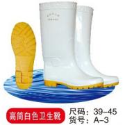 雨利王男式A-3高筒白色橡塑食品卫生靴 雨靴耐酸碱耐油